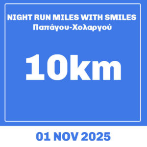 10km NIGHT RUN MILES WITH SMILES Παπάγου-Χολαργού