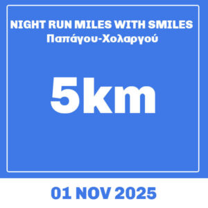 5km NIGHT RUN MILES WITH SMILES Παπάγου-Χολαργού